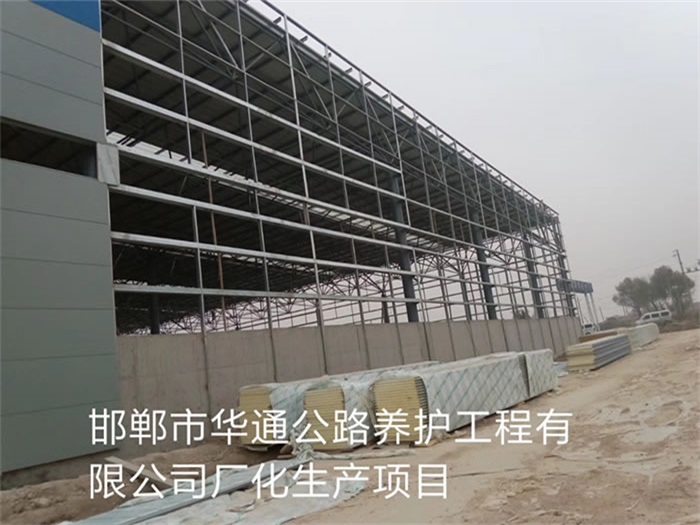 吕梁华通公路养护工程有限公司长化生产项目